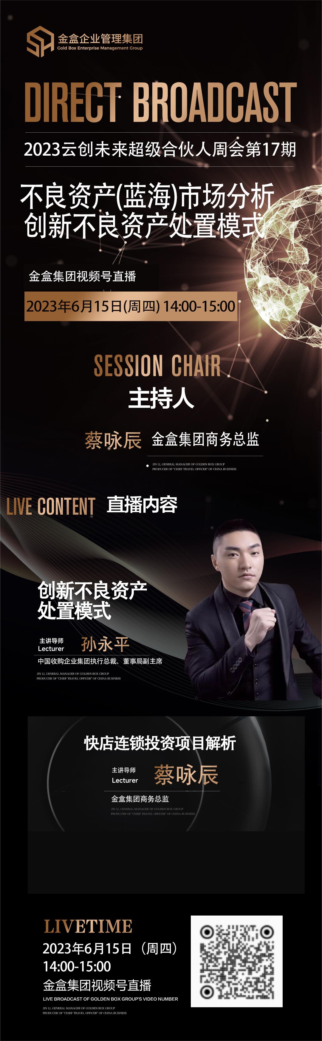 合资人集会第17期-2人 - 副本.jpg